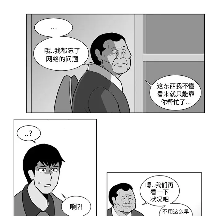 失踪的房客[顶通]韩漫全集-第13话无删减无遮挡章节图片 