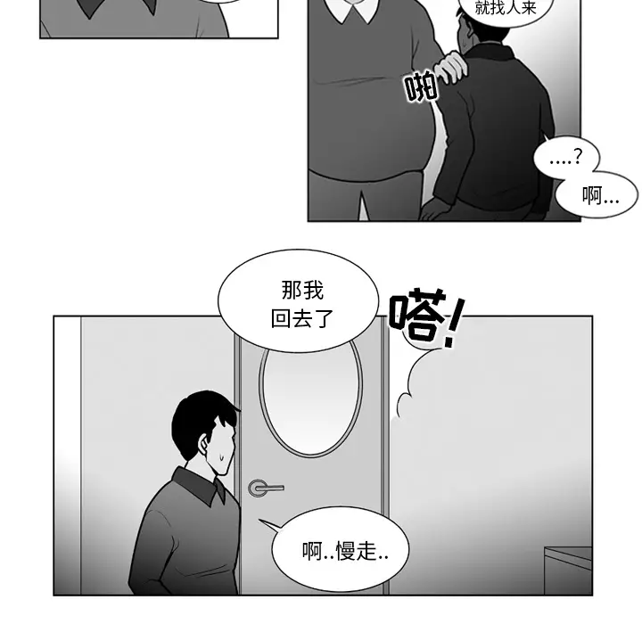 失踪的房客[顶通]韩漫全集-第13话无删减无遮挡章节图片 