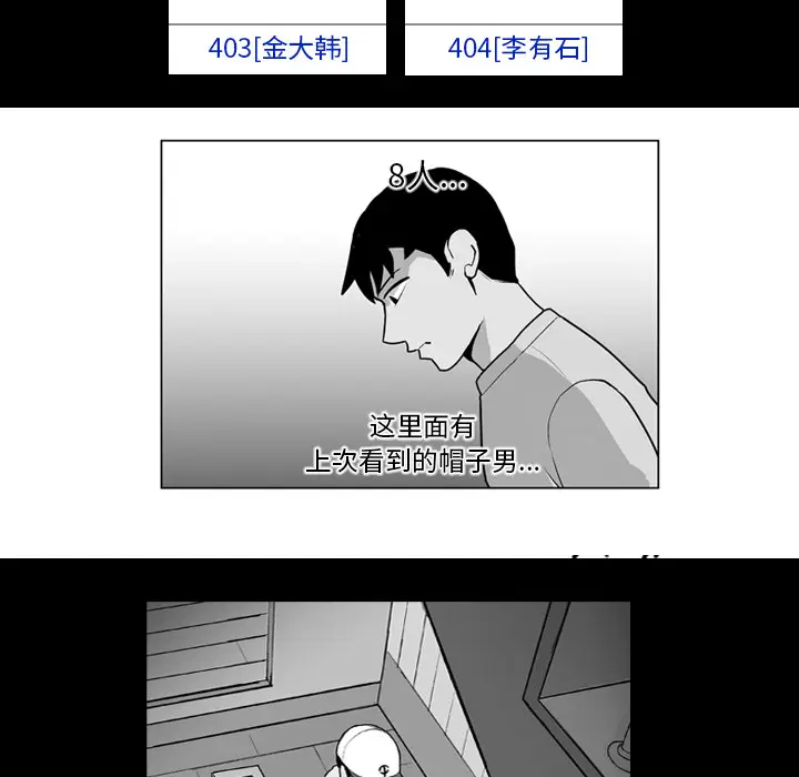 失踪的房客[顶通]韩漫全集-第13话无删减无遮挡章节图片 