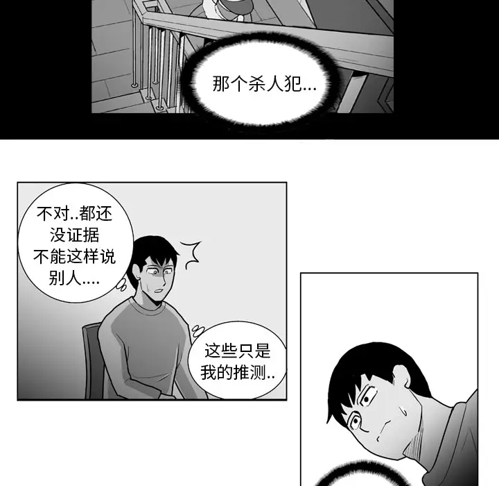 失踪的房客[顶通]韩漫全集-第13话无删减无遮挡章节图片 
