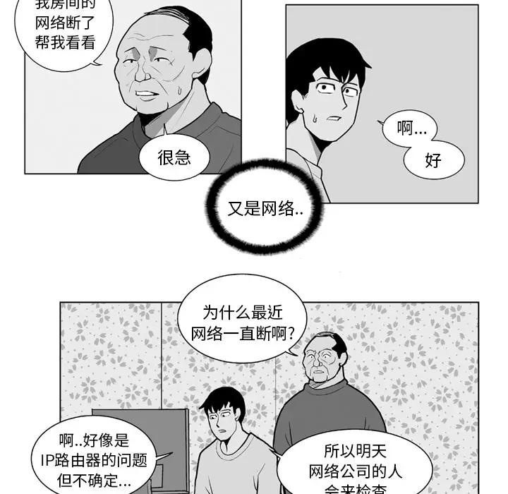 失踪的房客[顶通]韩漫全集-第13话无删减无遮挡章节图片 