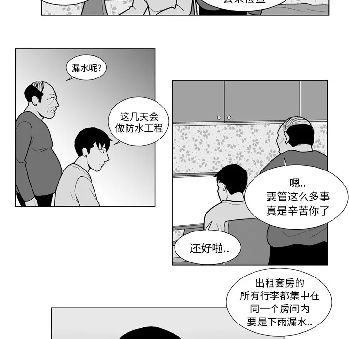 失踪的房客[顶通]韩漫全集-第13话无删减无遮挡章节图片 