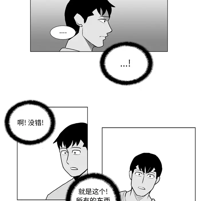 失踪的房客[顶通]韩漫全集-第13话无删减无遮挡章节图片 