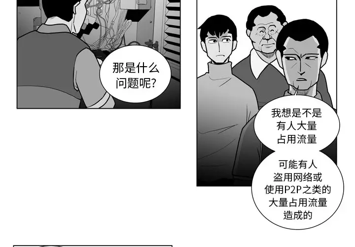 失踪的房客[顶通]韩漫全集-第14话无删减无遮挡章节图片 