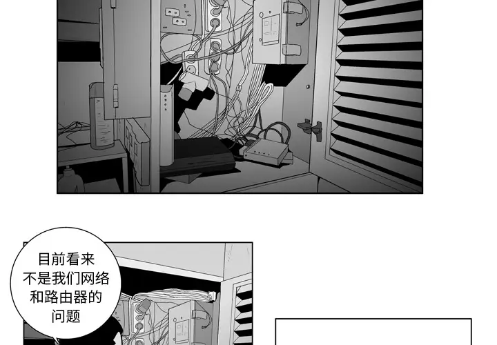 失踪的房客[顶通]韩漫全集-第14话无删减无遮挡章节图片 
