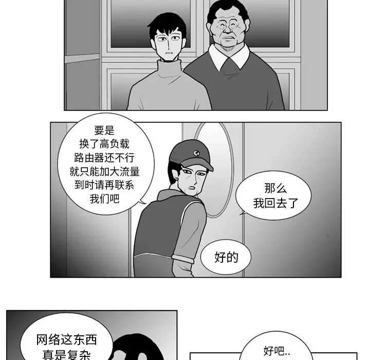 失踪的房客[顶通]韩漫全集-第14话无删减无遮挡章节图片 