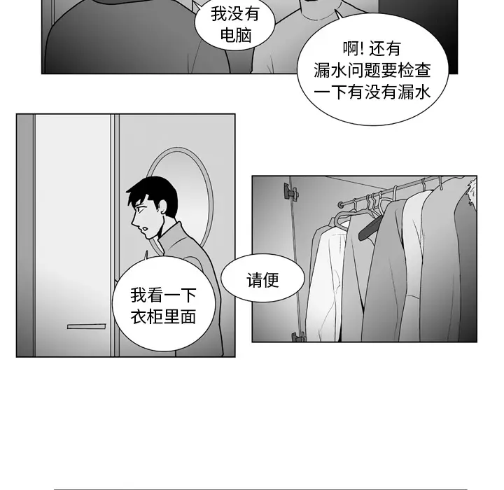 失踪的房客[顶通]韩漫全集-第14话无删减无遮挡章节图片 