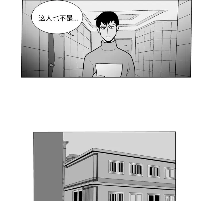 失踪的房客[顶通]韩漫全集-第14话无删减无遮挡章节图片 