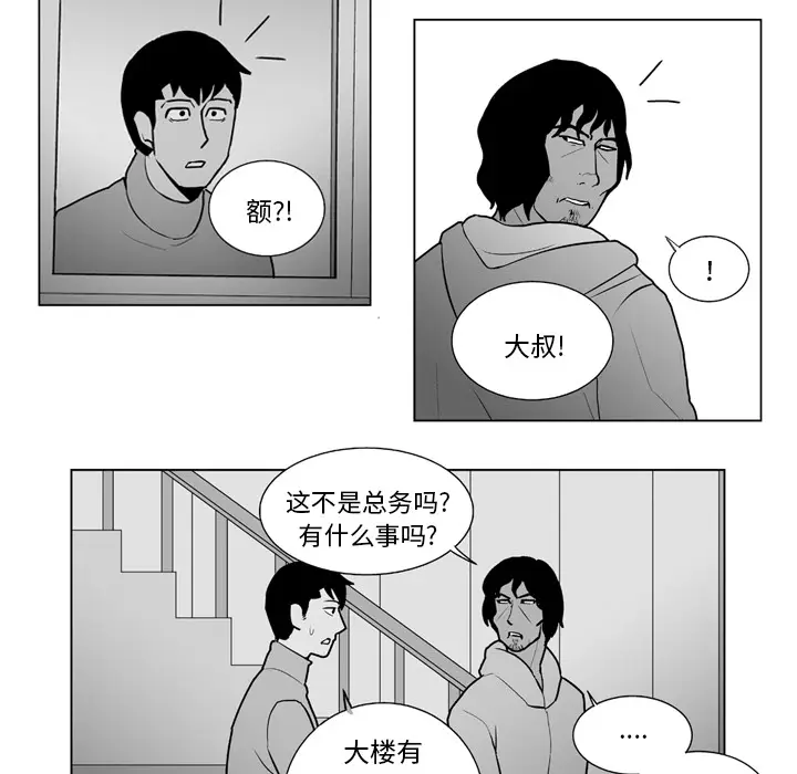 失踪的房客[顶通]韩漫全集-第14话无删减无遮挡章节图片 