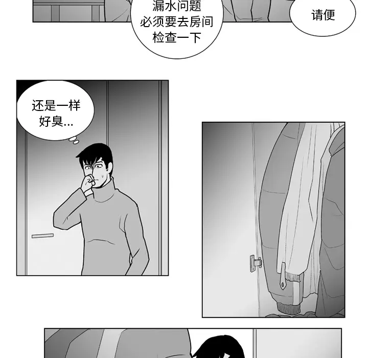 失踪的房客[顶通]韩漫全集-第14话无删减无遮挡章节图片 