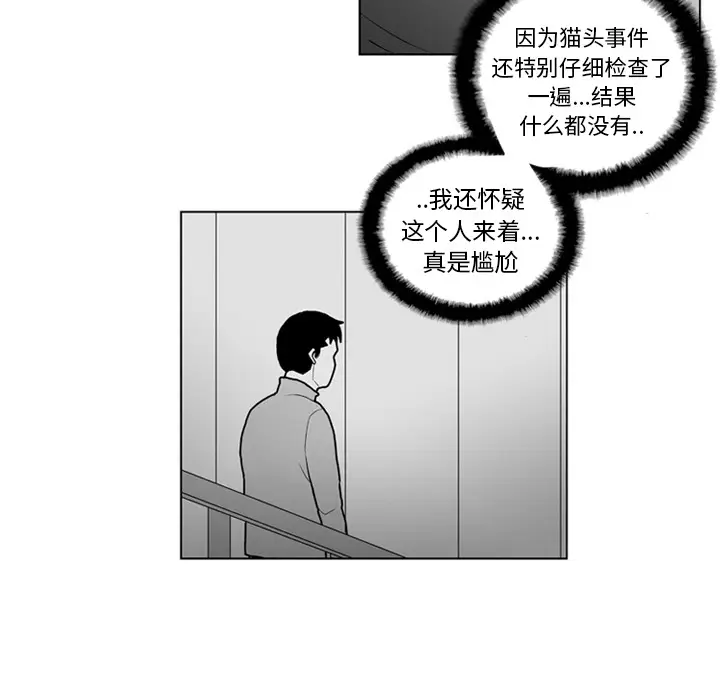 失踪的房客[顶通]韩漫全集-第14话无删减无遮挡章节图片 