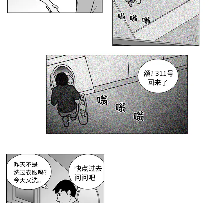 失踪的房客[顶通]韩漫全集-第14话无删减无遮挡章节图片 