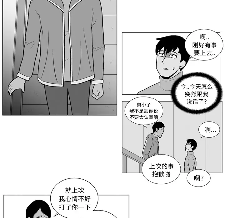 失踪的房客[顶通]韩漫全集-第14话无删减无遮挡章节图片 