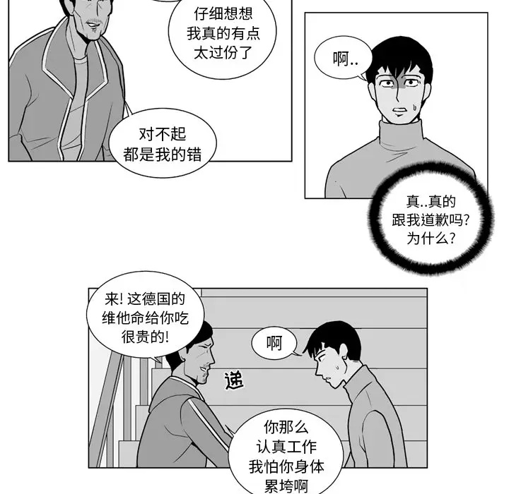 失踪的房客[顶通]韩漫全集-第14话无删减无遮挡章节图片 