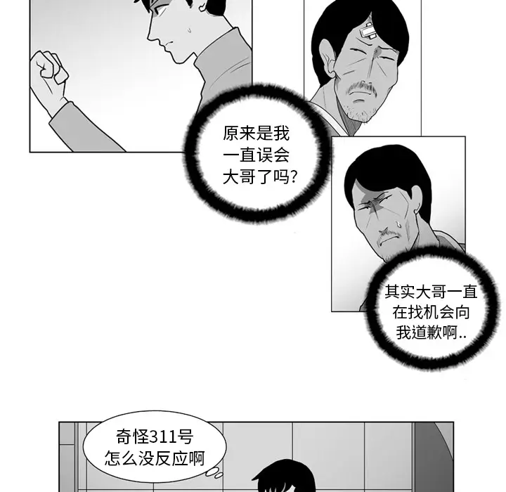 失踪的房客[顶通]韩漫全集-第14话无删减无遮挡章节图片 
