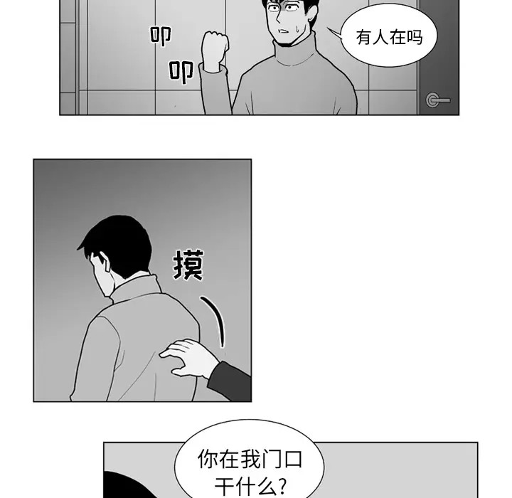 失踪的房客[顶通]韩漫全集-第14话无删减无遮挡章节图片 