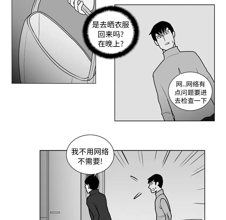 失踪的房客[顶通]韩漫全集-第14话无删减无遮挡章节图片 