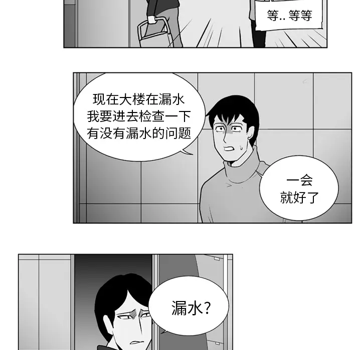 失踪的房客[顶通]韩漫全集-第14话无删减无遮挡章节图片 