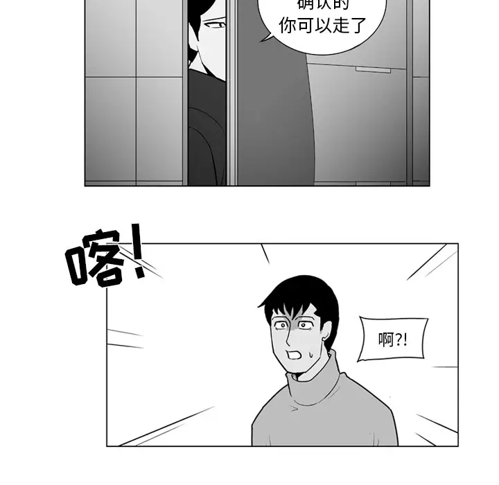 失踪的房客[顶通]韩漫全集-第14话无删减无遮挡章节图片 