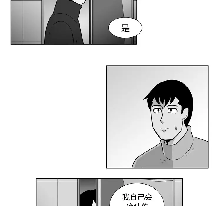失踪的房客[顶通]韩漫全集-第14话无删减无遮挡章节图片 