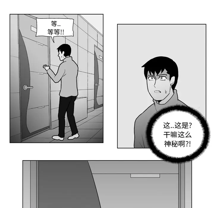 失踪的房客[顶通]韩漫全集-第14话无删减无遮挡章节图片 