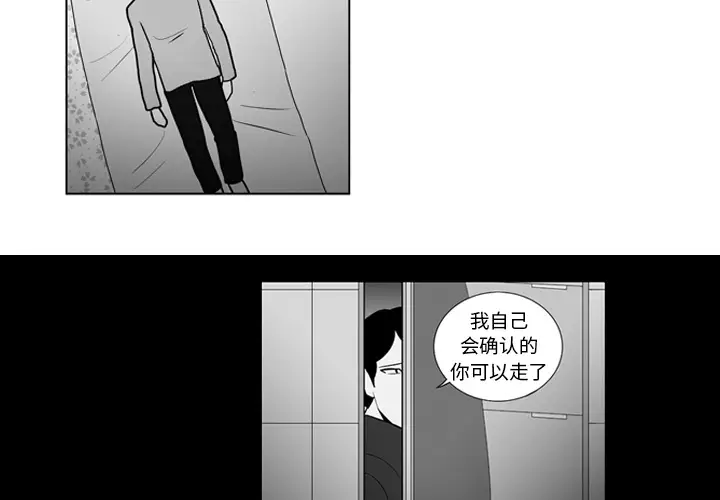 失踪的房客[顶通]韩漫全集-第15话无删减无遮挡章节图片 