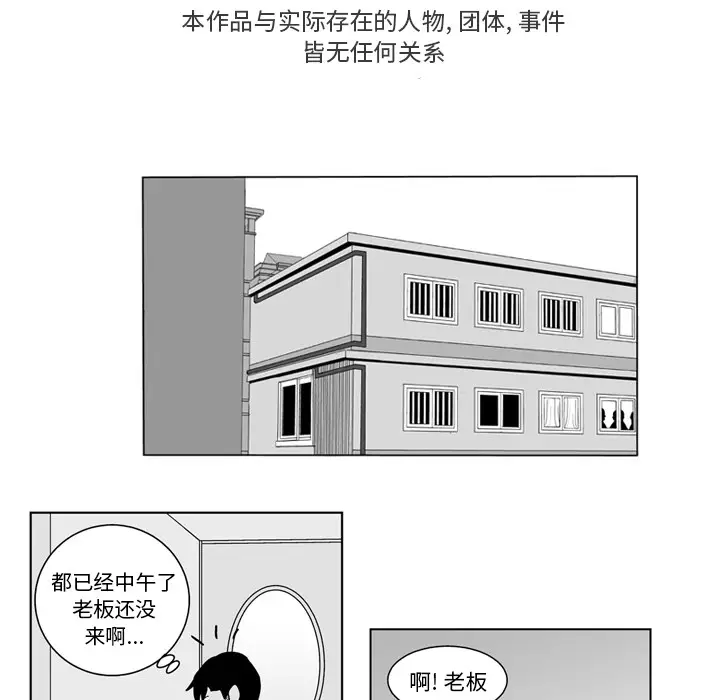 失踪的房客[顶通]韩漫全集-第15话无删减无遮挡章节图片 