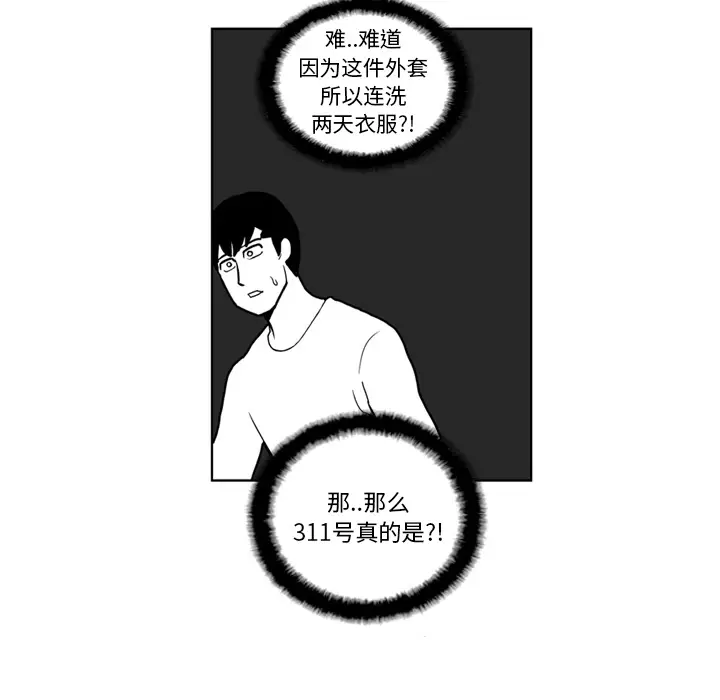 失踪的房客[顶通]韩漫全集-第15话无删减无遮挡章节图片 