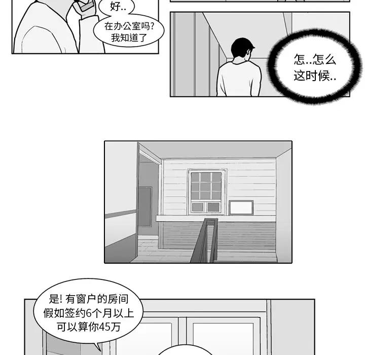 失踪的房客[顶通]韩漫全集-第15话无删减无遮挡章节图片 