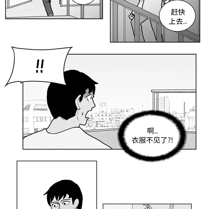 失踪的房客[顶通]韩漫全集-第15话无删减无遮挡章节图片 