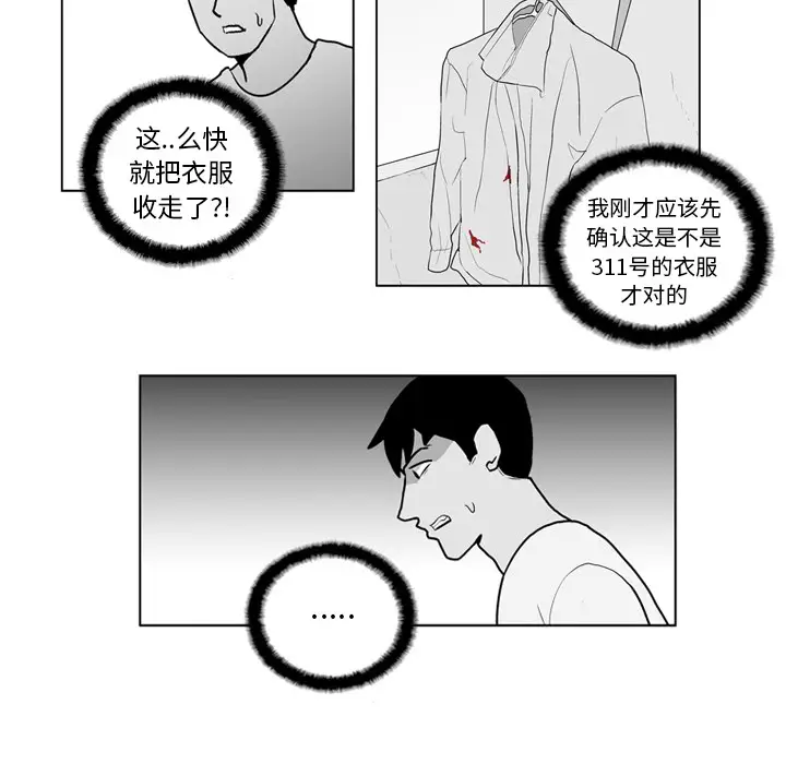 失踪的房客[顶通]韩漫全集-第15话无删减无遮挡章节图片 