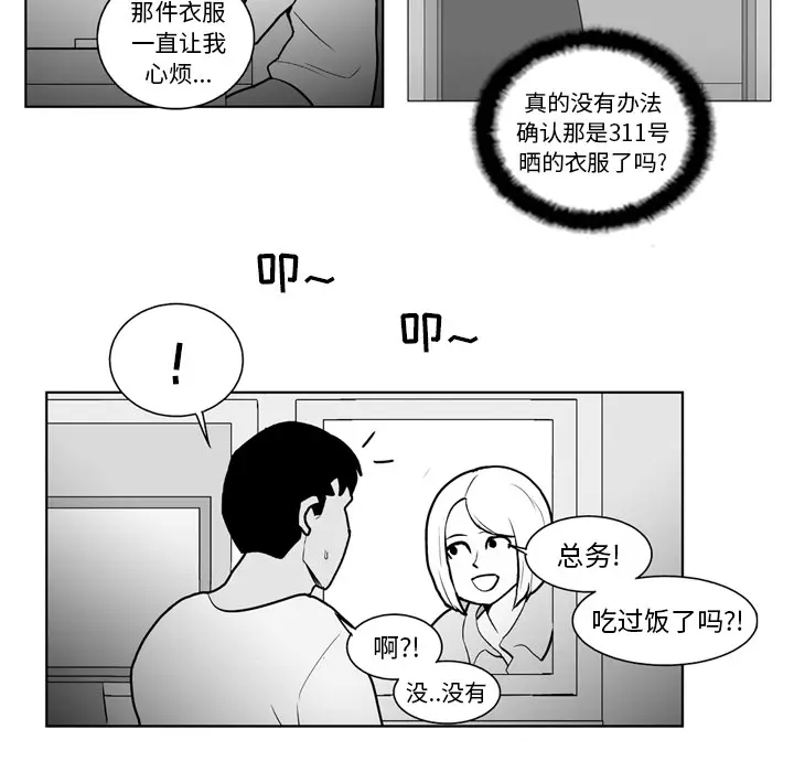 失踪的房客[顶通]韩漫全集-第15话无删减无遮挡章节图片 