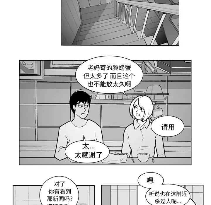 失踪的房客[顶通]韩漫全集-第15话无删减无遮挡章节图片 