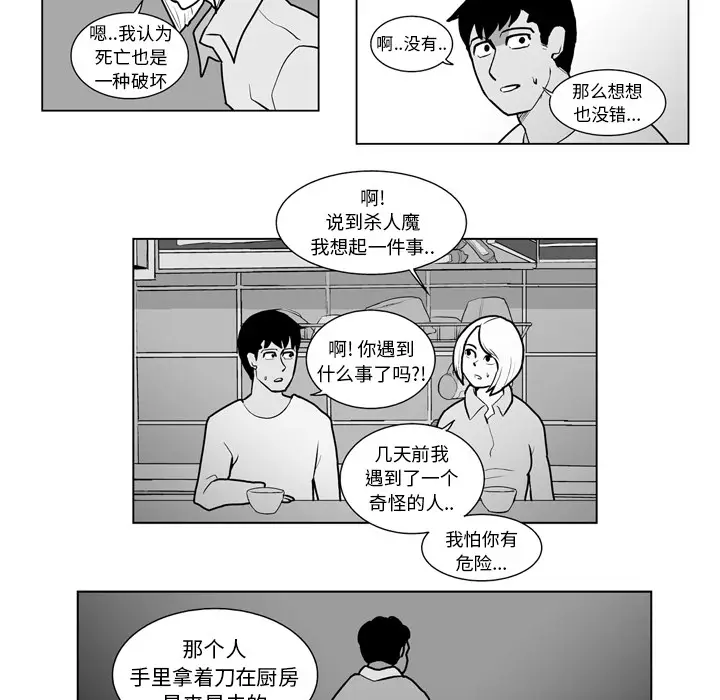 失踪的房客[顶通]韩漫全集-第15话无删减无遮挡章节图片 