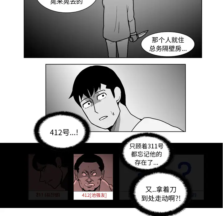 失踪的房客[顶通]韩漫全集-第15话无删减无遮挡章节图片 