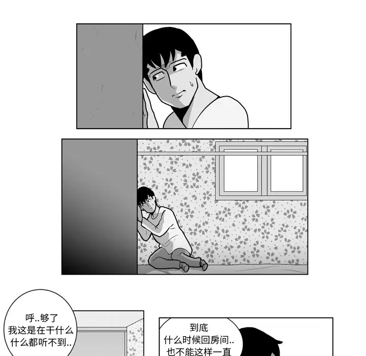 失踪的房客[顶通]韩漫全集-第15话无删减无遮挡章节图片 