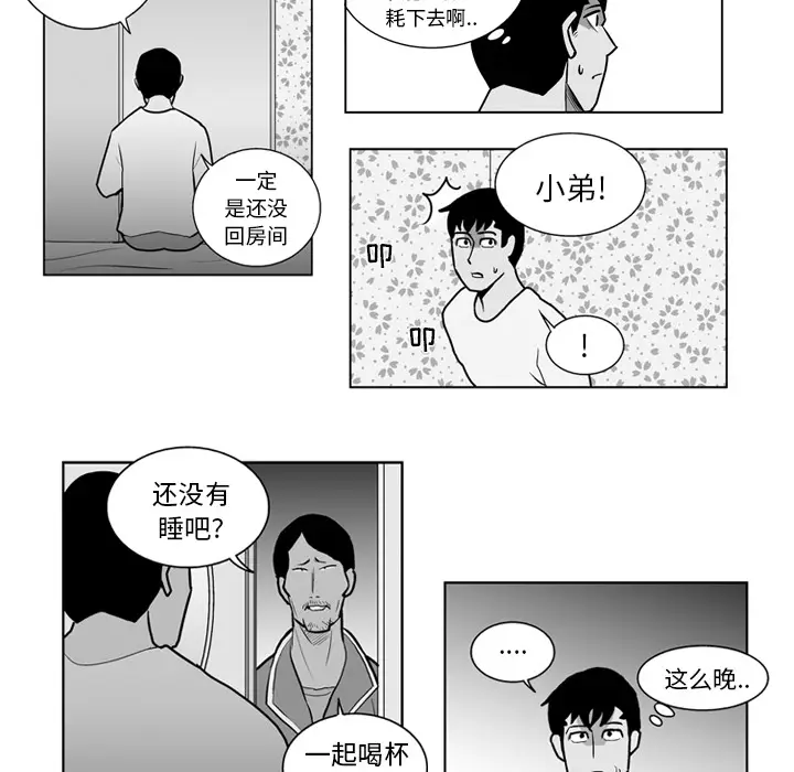 失踪的房客[顶通]韩漫全集-第15话无删减无遮挡章节图片 