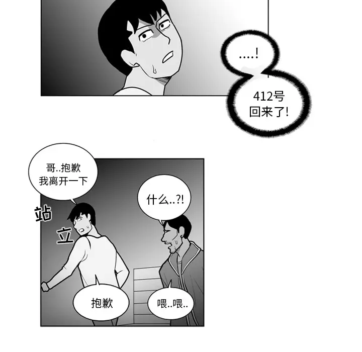 失踪的房客[顶通]韩漫全集-第15话无删减无遮挡章节图片 