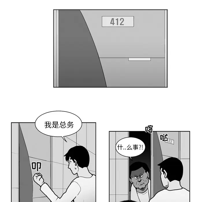失踪的房客[顶通]韩漫全集-第15话无删减无遮挡章节图片 