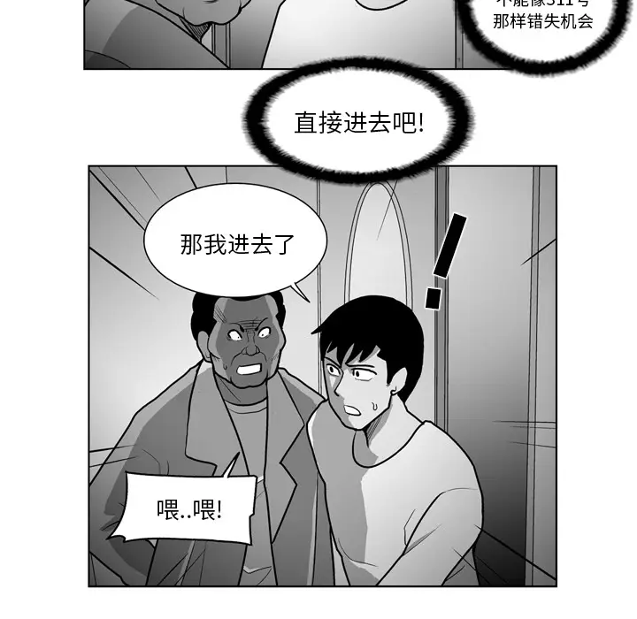 失踪的房客[顶通]韩漫全集-第15话无删减无遮挡章节图片 