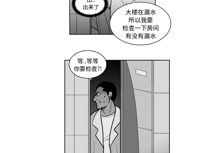 失踪的房客[顶通]韩漫全集-第16话无删减无遮挡章节图片 