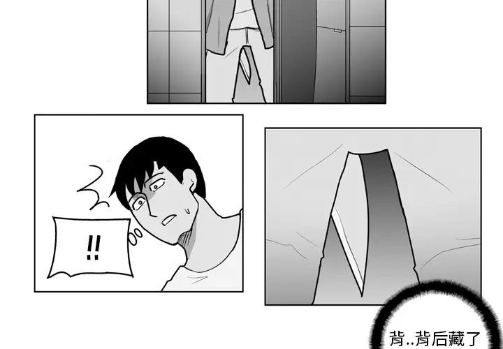 失踪的房客[顶通]韩漫全集-第16话无删减无遮挡章节图片 