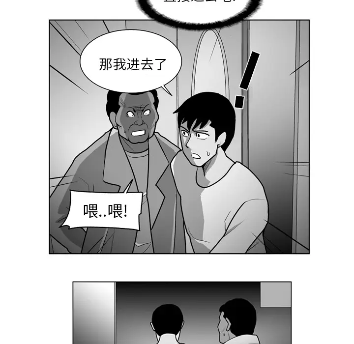 失踪的房客[顶通]韩漫全集-第16话无删减无遮挡章节图片 