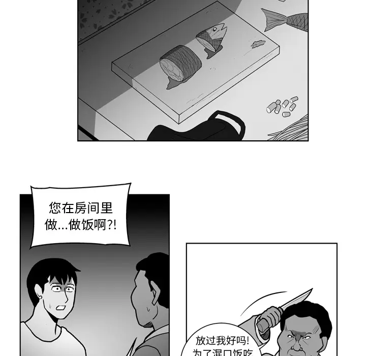 失踪的房客[顶通]韩漫全集-第16话无删减无遮挡章节图片 