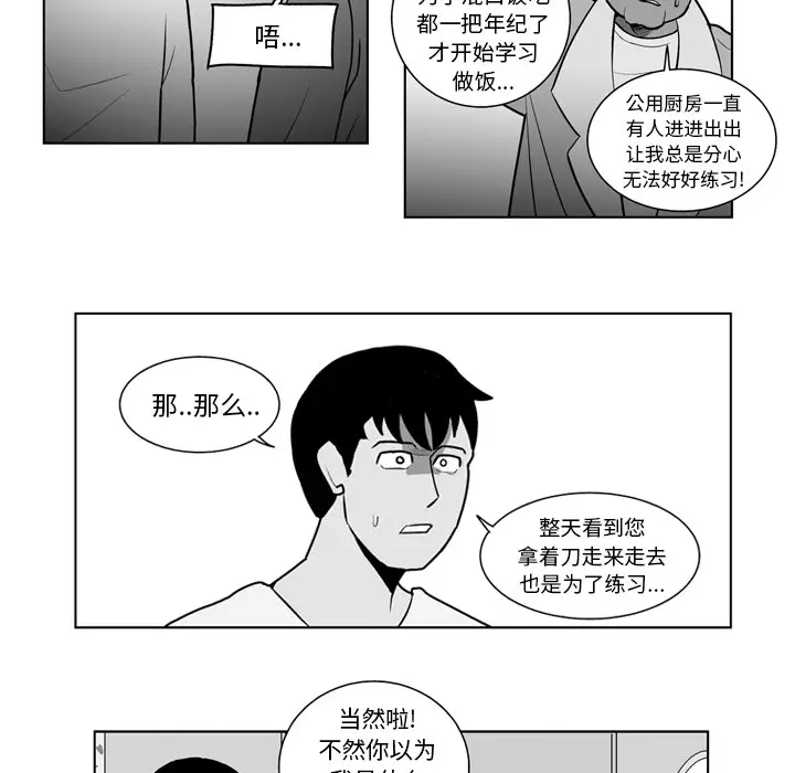 失踪的房客[顶通]韩漫全集-第16话无删减无遮挡章节图片 