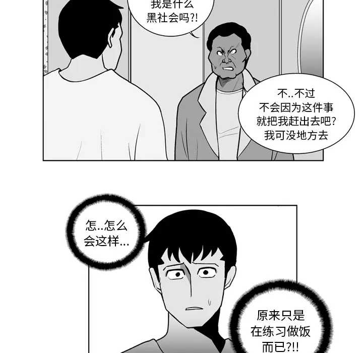 失踪的房客[顶通]韩漫全集-第16话无删减无遮挡章节图片 