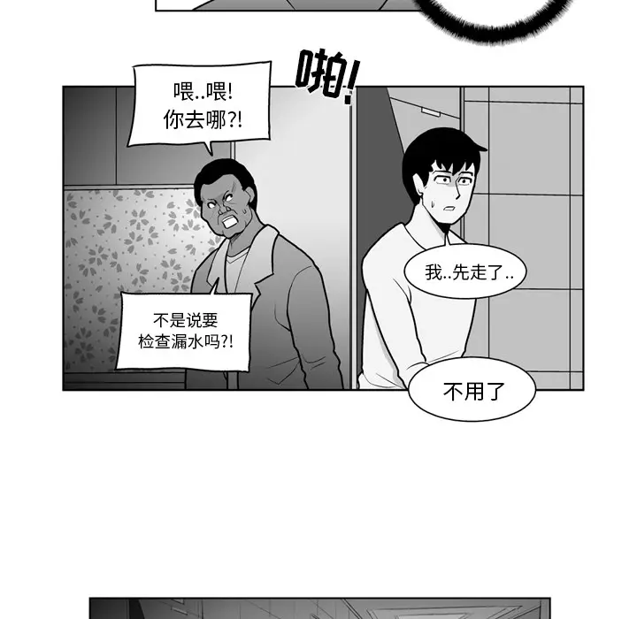 失踪的房客[顶通]韩漫全集-第16话无删减无遮挡章节图片 