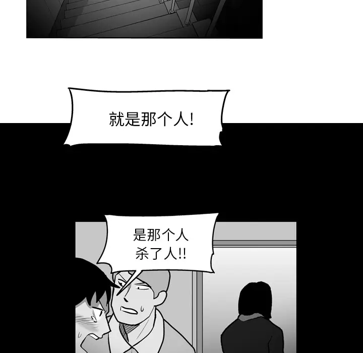 失踪的房客[顶通]韩漫全集-第16话无删减无遮挡章节图片 