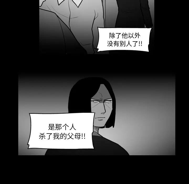 失踪的房客[顶通]韩漫全集-第16话无删减无遮挡章节图片 