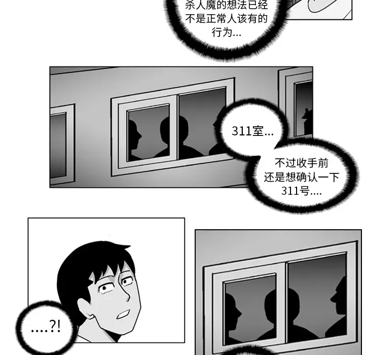失踪的房客[顶通]韩漫全集-第16话无删减无遮挡章节图片 